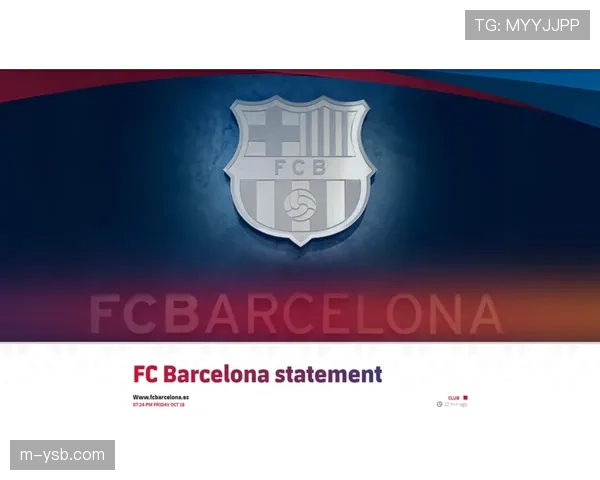 巴塞罗那俱乐部公布上季度财报，债务结构持续优化，营收增长12%。